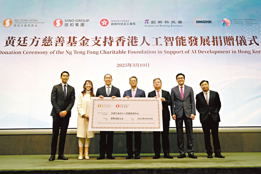 ●黃廷方慈善基金與信和集團捐贈2億港元予InnoHK創新香港研發平台旗下的香港生成式人工智能研發中心。圖為財政司司長陳茂波(中)、創新科技及工業局局長孫東、黃廷方慈善基金董事暨信和集團副主席黃永光(左三)等嘉賓出席捐贈儀式。 香港文匯報記者涂穴 攝