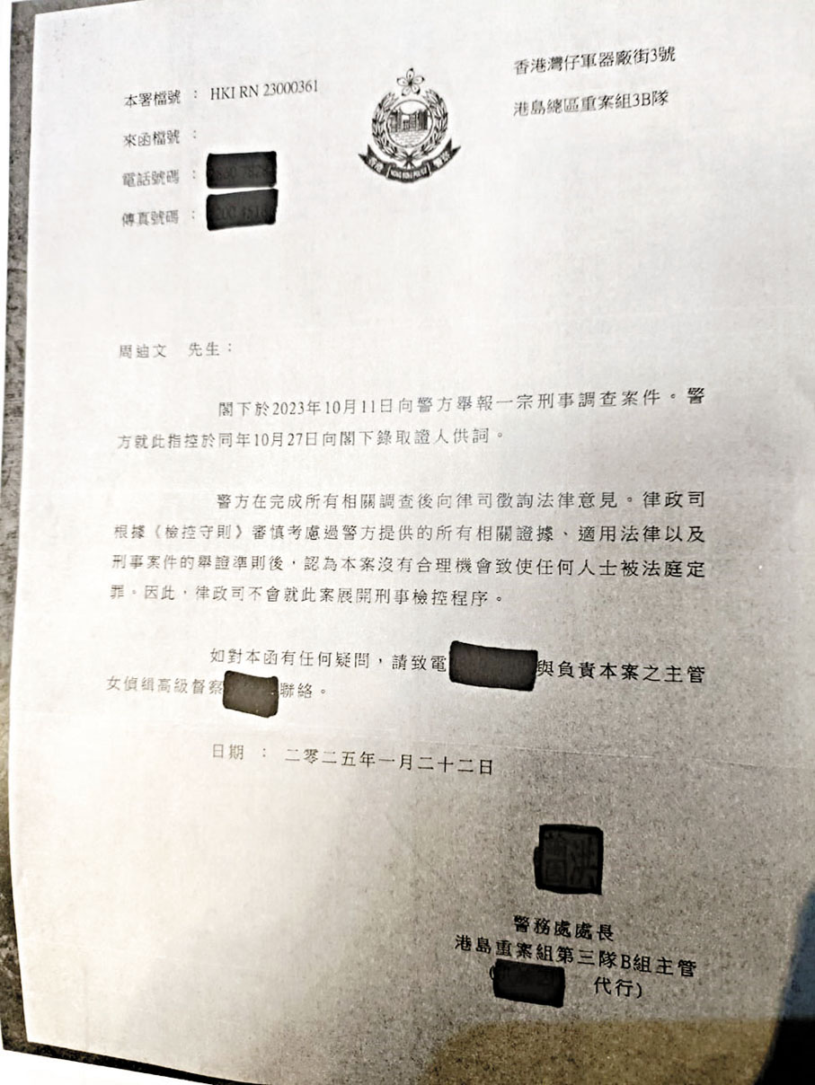 ●律政司告知不會就案件展開刑事檢控。