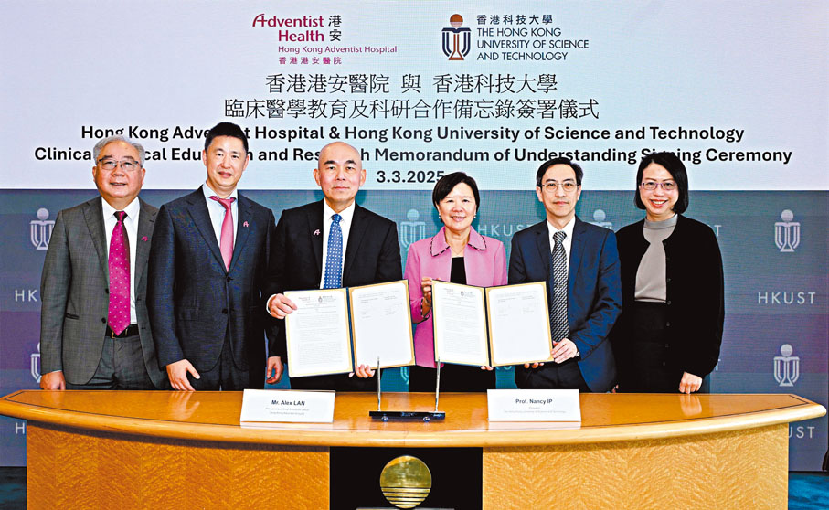 ●葉玉如（右三）與香港港安醫院院長兼行政總裁凌宏寶（左三）等，在簽署合作備忘錄儀式上合照。 科大圖片