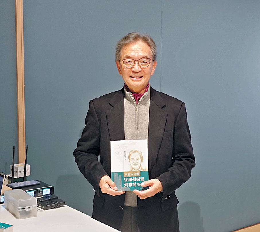 ●蘇澤光表示，香港的出路是善用自身的國際化優勢，繼續積極參與粵港澳大灣區建設，更好地融入國家發展大局。香港文匯報記者岑健樂  攝