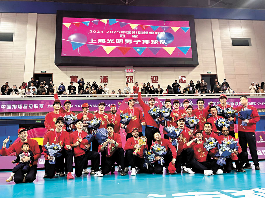 ●上海男排奪冠。  香港文匯報記者夏微 攝
