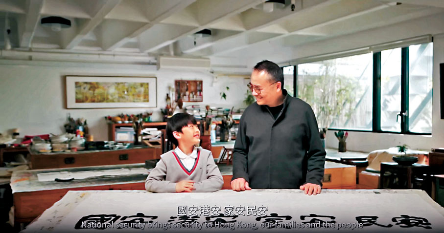 ●大人小朋友在「國安港安,家安民安」書法作品前交談。 視頻截圖