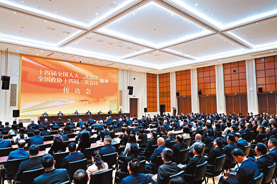 ●中央政府駐澳門特區聯絡辦公室昨日下午舉行全國兩會精神傳達會。 中通社