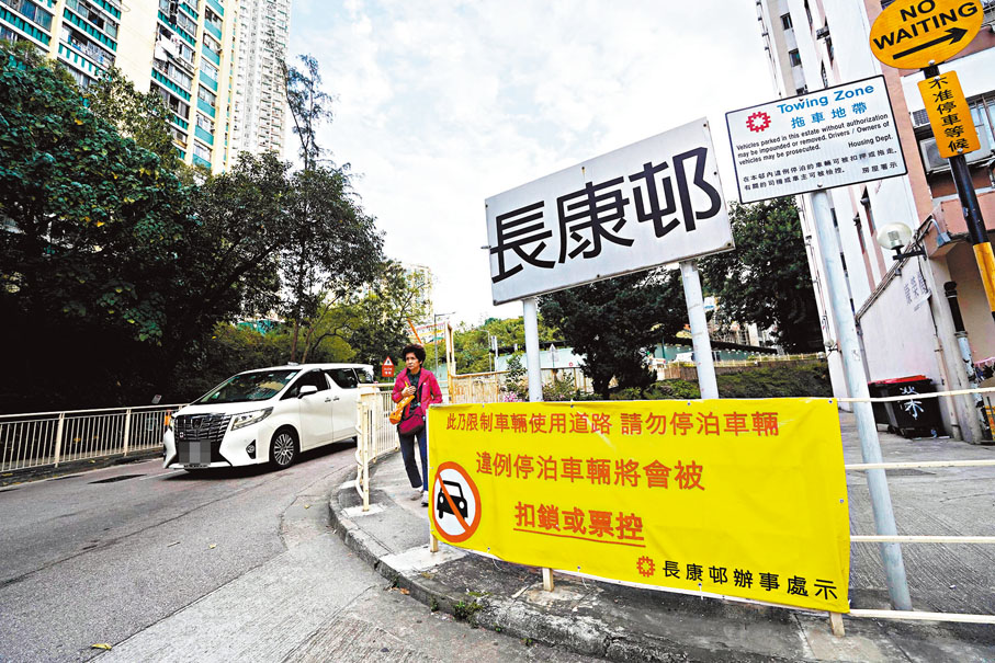 ●根據房屋署記錄,去年對長康邨的違泊車輛共發出208張「牛肉乾」及扣鎖車輛185架次。香港文匯報記者曾興偉 攝