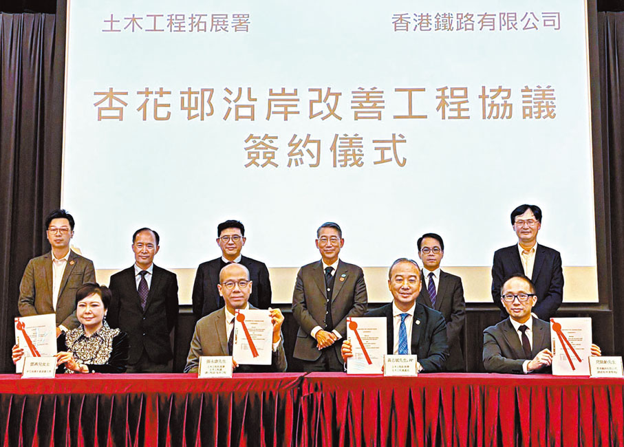 ●土木工程拓展署與港鐵簽訂協議,推展杏花邨沿岸改善工程。 土拓署Fb圖片