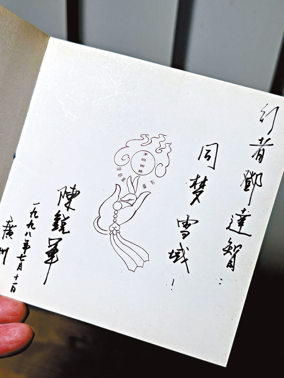 ●初相識,銳軍送我一九九四年香港出版的袖珍攝影集《夢回西藏》。 作者供圖