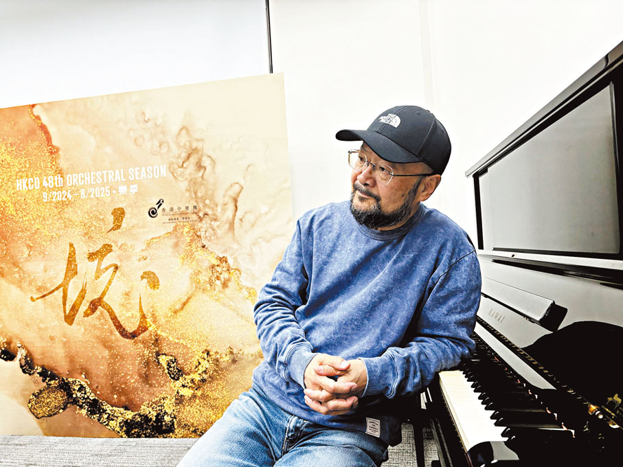 ●瞿小松希望讓聽眾從音樂中感受到鬆弛、柔軟和慈悲。 蔣湖 攝