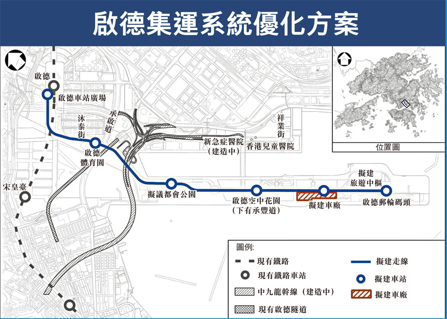 啟德集運系統優化方案