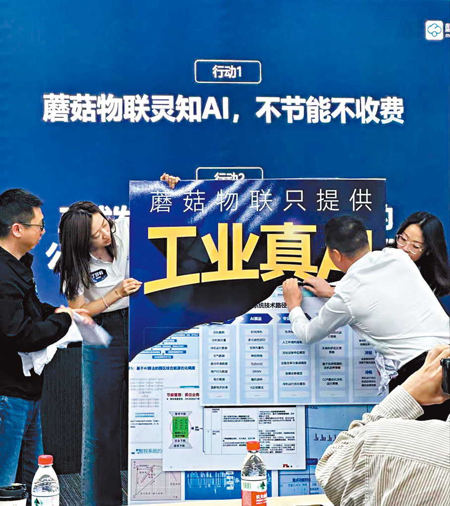 ●蘑菇物聯公司昨日在南沙舉行工業AI「打假」活動。 香港文匯報記者胡若璋 攝