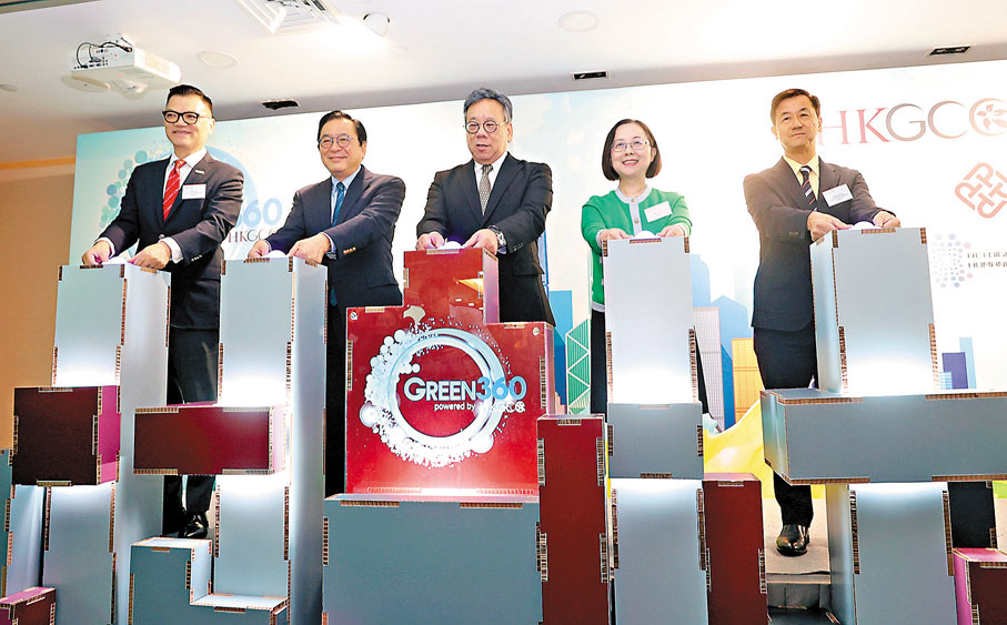 ●香港總商會Green360開幕禮現場。香港文匯報記者郭木又 攝