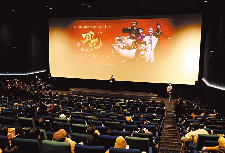 ●《哪吒2》前日在東京舉行首映禮。 新華社