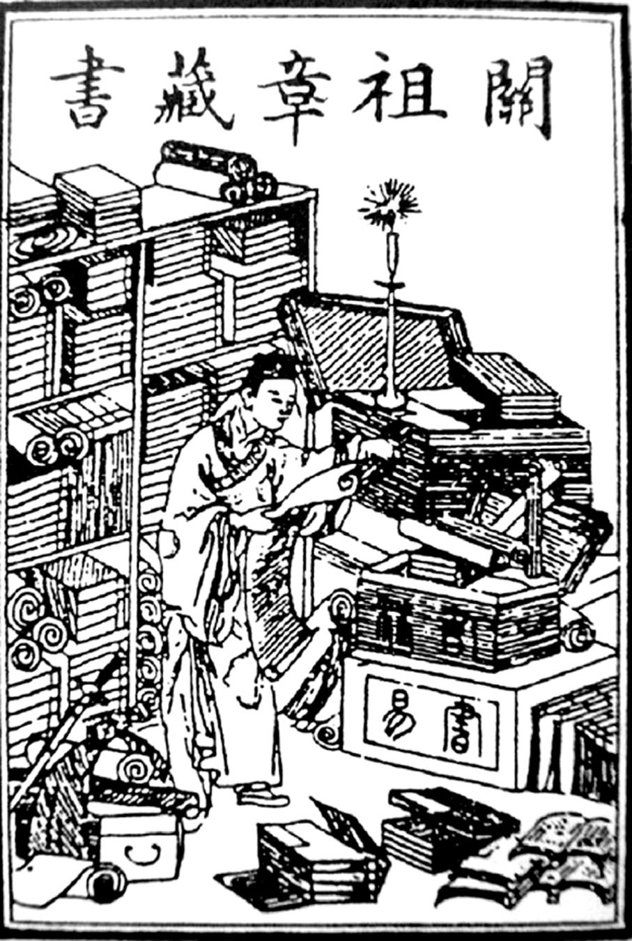 ●中國發現最早的關祖章藏書票。