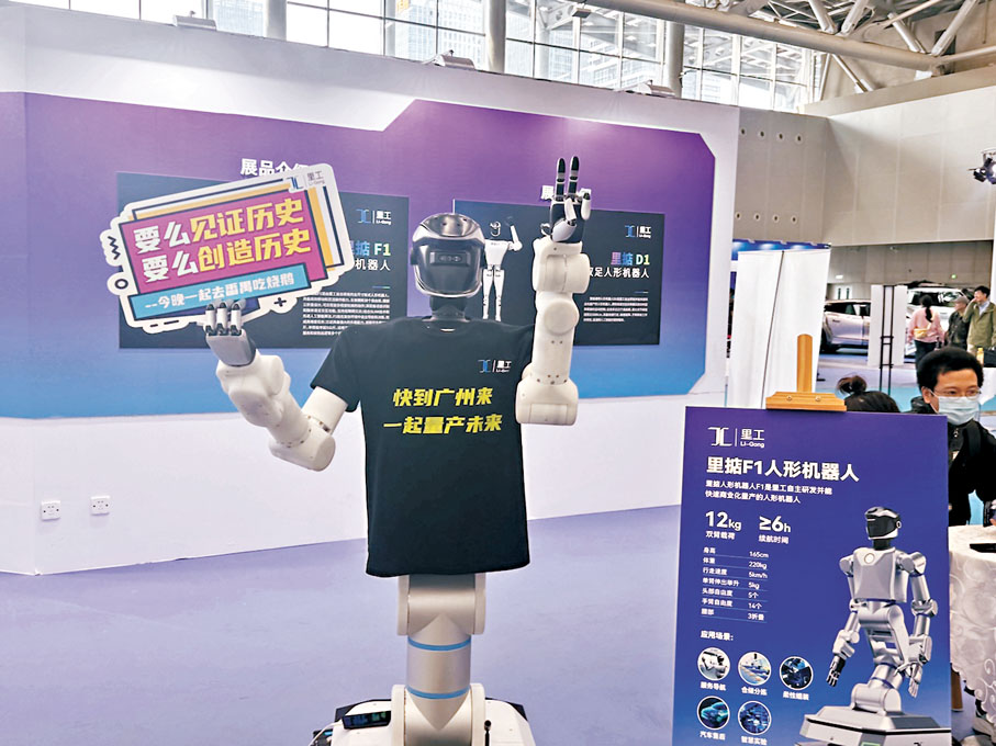 ●廣州 里工實業等企業開出年薪百萬攬才。圖為里工實業的AI機器人。 香港文匯報記者李紫妍 攝