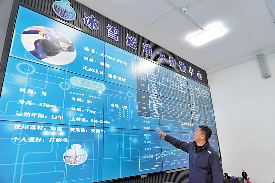 ●在吉林省冰雪運動重點實驗室數據中心,2,000多名國內外運動員的基本信息、體能數據、比賽視頻等收錄其中。香港文匯報記者盧冶 攝