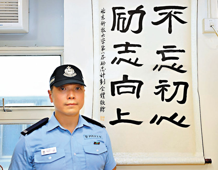 ●警員曾耀華表示，每名警員都有撲滅罪行及幫助市民的初心。香港文匯報記者鄧偉明  攝