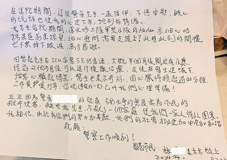 ●林伯康復後與妻子親到警署送上感謝信，稱讚警員是視市民為親人的「救命使者」。
