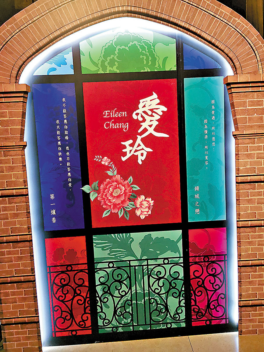 ●愛玲宴