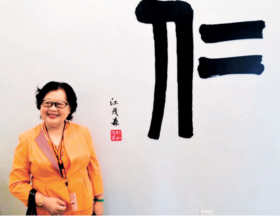 ●孫觀琳女士照片。作者供圖
