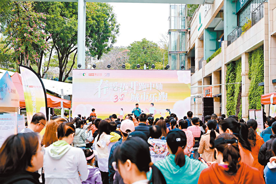 ●領展中心城在婦女節當天組織活動,消費者積極參與。 香港文匯報深圳傳真