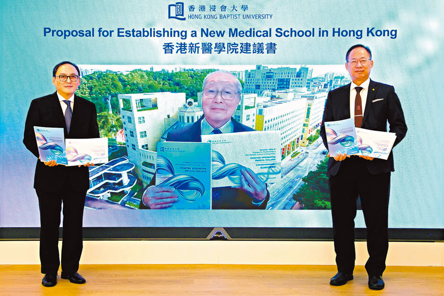 ●港浸大宣布提交新醫學院建議書。