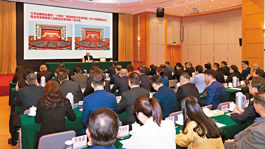 ●中央政府駐港聯絡辦舉辦學習講堂。中央政府駐港聯絡辦網站圖片
