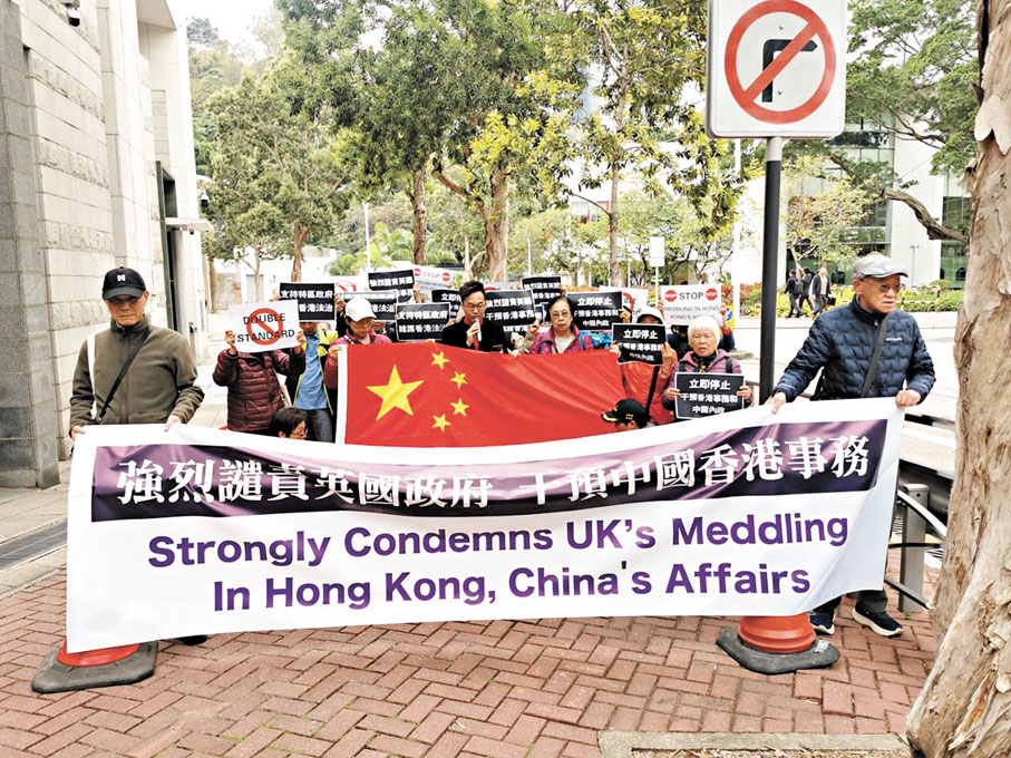 ●香港市民在英領館前舉行「強烈譴責英國政府干預香港事務」集會。市民供圖