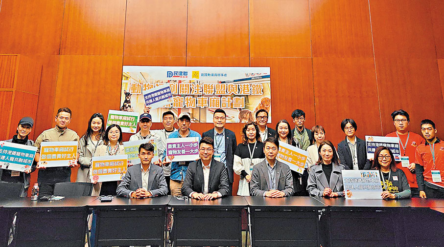 ●民建聯昨日聯同動物保育團體代表與港鐵公司代表交流,商討寵物乘港鐵列車問題。