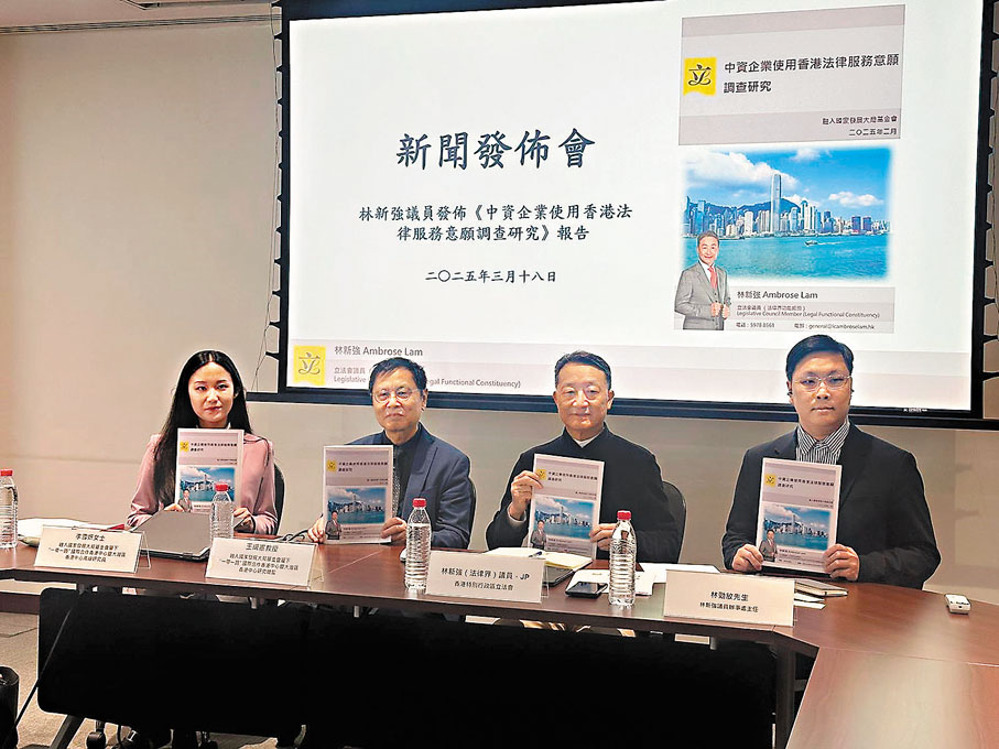 ●林新強(左三)發布《中資企業使用香港法律服務意願調查研究》報告。香港文匯報記者黃子龍 攝