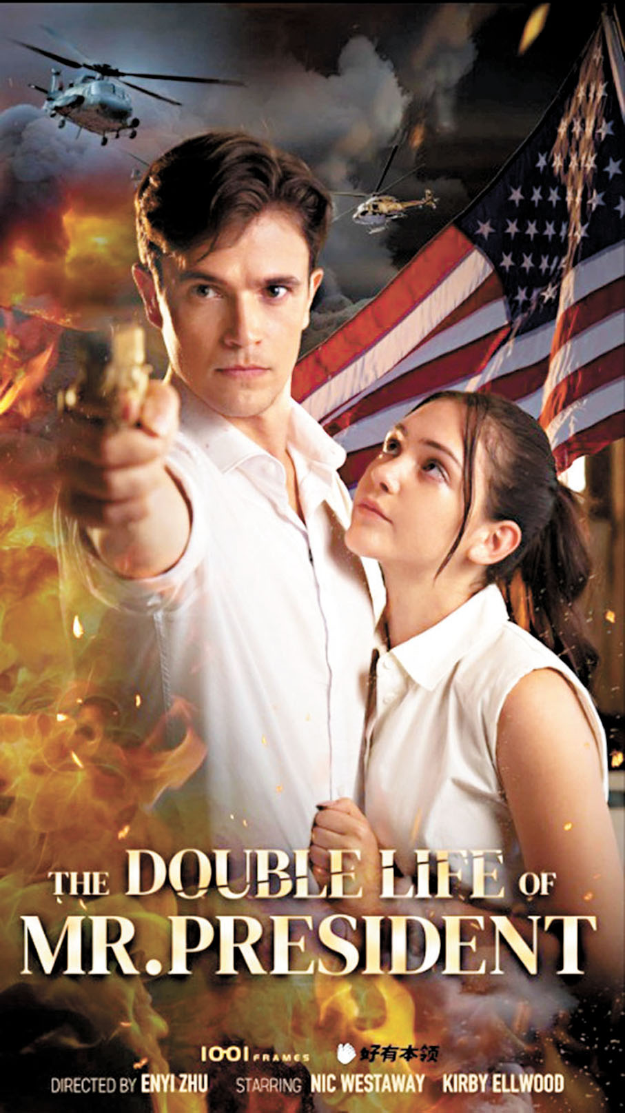 ●由Kirby Ellwood和Nic Westaway主演的爆款微短劇《The Double Life of Mr.President》。 網上圖片