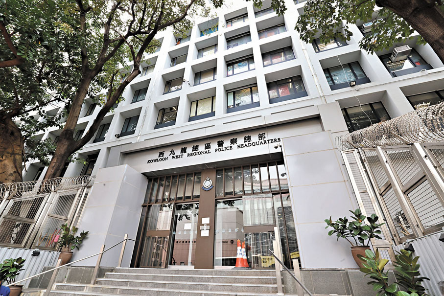 ●圖為西九龍總區警察總部。香港文匯報記者劉友光 攝