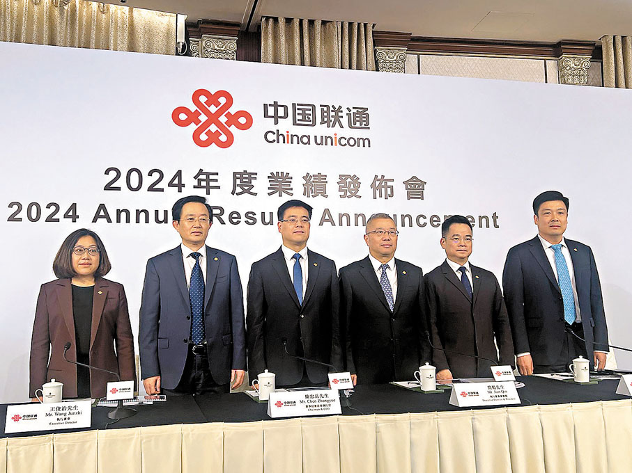 ●左三為中國聯通董事長兼首席執行官陳忠岳。 香港文匯報記者周曉菁 攝