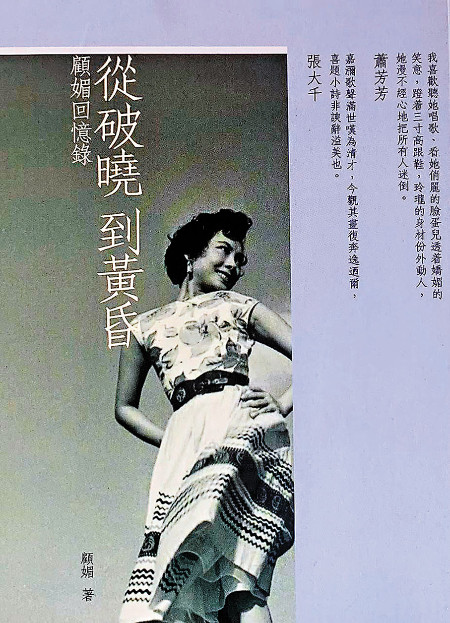 ●這部回憶錄文字流暢,真可一觀。 作者供圖