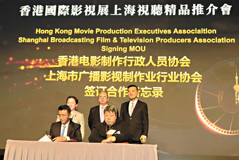 ●上廣電製協與香港電影製作行政人員協會簽訂合作備忘錄。 梁靜儀 攝