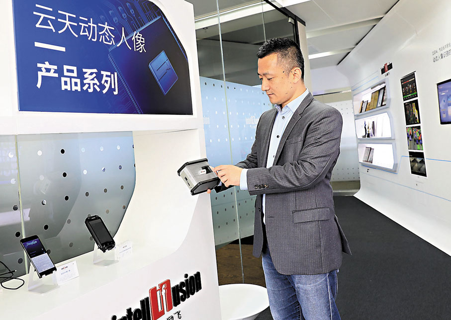 ●陳寧展示雲天勵飛研發的人工智能芯片。 香港文匯報深圳傳真