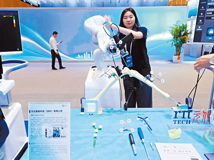 ●2024年，廣東產業科技融合發展成果展展出新藥和醫療器械、AI和芯片等領域代表性成果。圖為展會上的最新款全骨科手術機械人。資料圖片