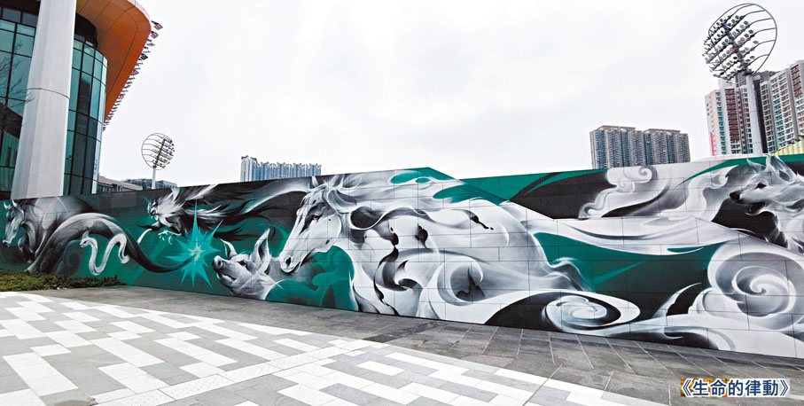●《生命的律動》由廣州藝術家Satr繪製。