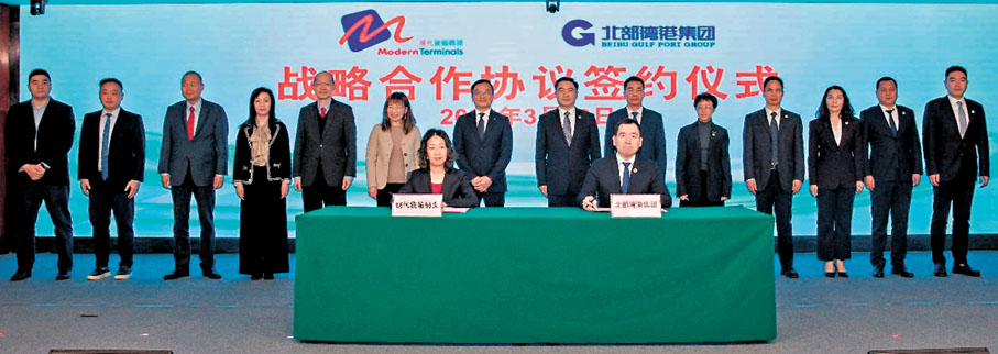 ●現代貨箱碼頭與廣西北部灣國際港務集團戰略合作協議簽約儀式現場。
