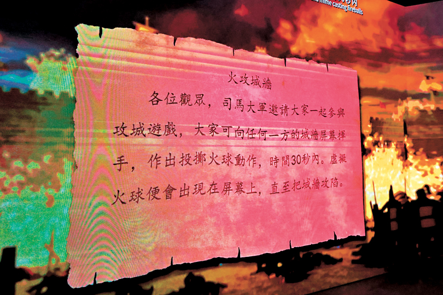 ●參觀者可參與虛擬攻城遊戲。