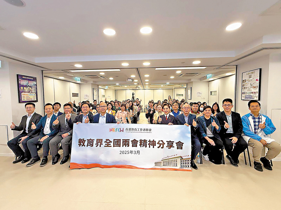 ●教聯會昨日舉辦首場「教育界全國兩會精神分享會」。 香港文匯報記者楊盈盈 攝