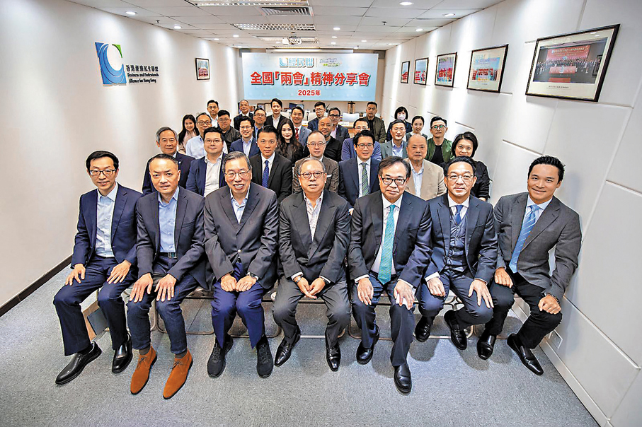 ●經民聯昨日舉辦全國兩會精神分享會。 Fb圖片