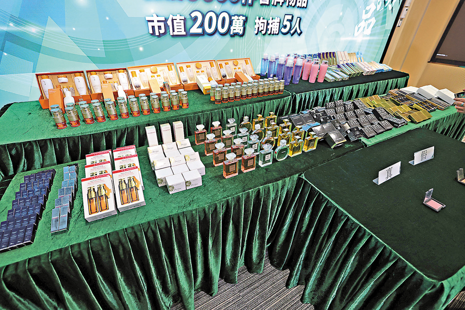 ●海關檢獲約九千件冒牌香水化妝品及護膚品。 香港文匯報記者劉友光 攝