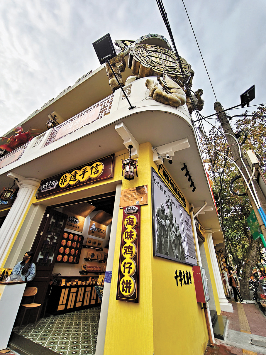 ●湛江特產，非遺手信。