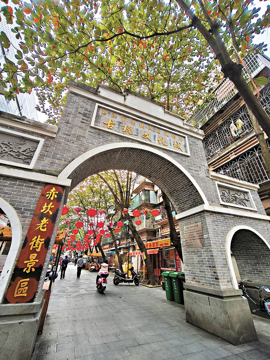 ●赤坎老街入口