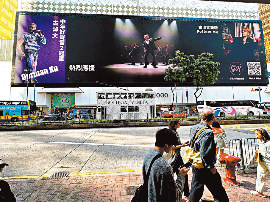 ●古淖文新歌獲安排在商場大屏幕上宣傳。