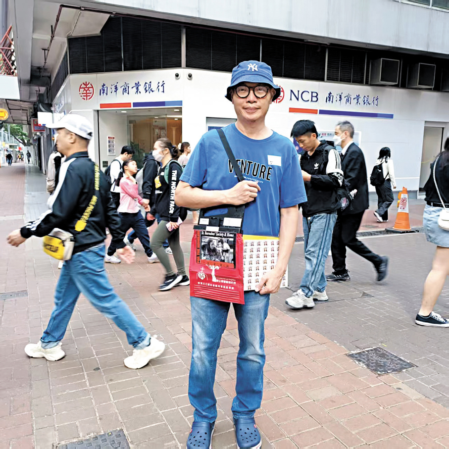 ● 鄭先生認為,《維護國家安全條例》進一步完善了香港維護國家安全的法律保護網。圖為他參加賣旗籌款。 受訪者供圖