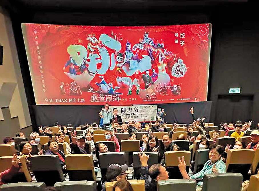 ● 市民參加《哪吒2》觀影。 受訪者供圖