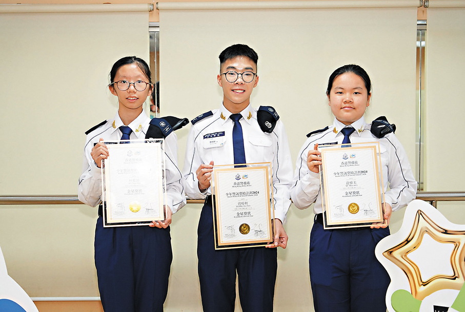 ●左起:少年警訊獎勵計劃2024金星章得主杜雅婷、曾梓軒、徐驊美。 香港警務處供圖