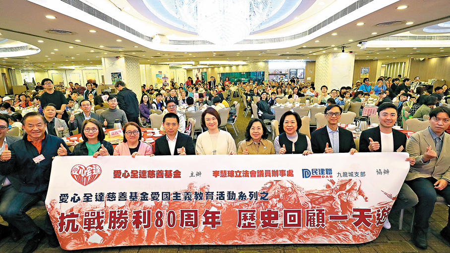 ●愛心全達慈善基金聯同李慧琼立法會議員辦事處、民建聯九龍城支部舉辦抗戰勝利歷史回顧一天遊。 香港文匯報記者子京 攝