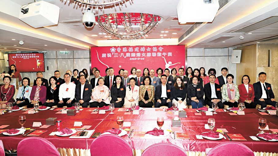●香港福建婦女協會昨日舉辦慶祝「三八」國際婦女節暨全國兩會精神分享會。 香港文匯報記者子京 攝