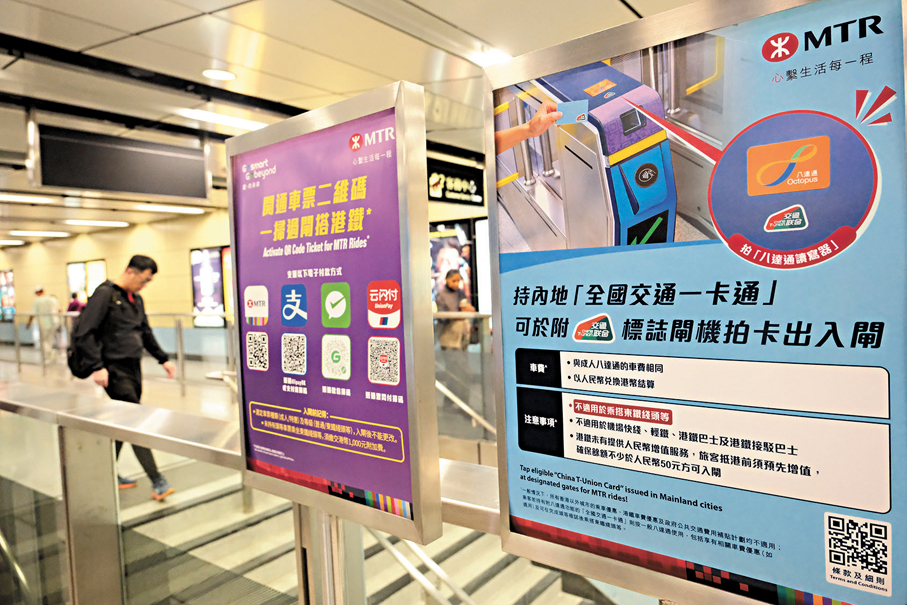 ●3月22日起，香港地鐵（港鐵）正式支持全國交通一卡通互聯互通卡乘車服務。中通社